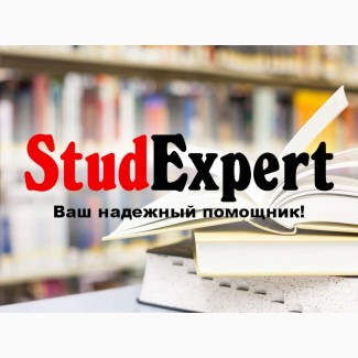 Купить обзор литературы для дипломной работы в Украине