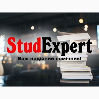 Купити редагування магістерської роботи в Україні