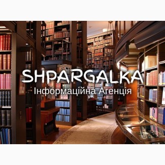 Реферат аспіранта на замовлення в Україні