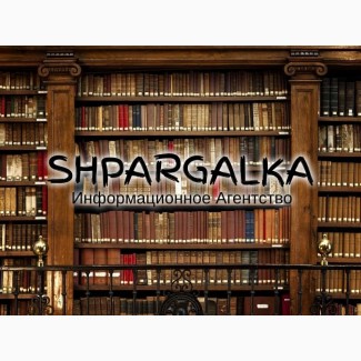 Параграф диссертации на заказ в Украине