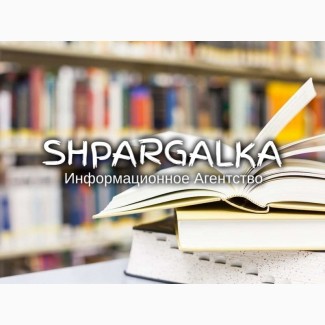 Рецензия на ВКР на заказ в Украине