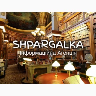 Дослідницька пропозиція на замовлення в Україні