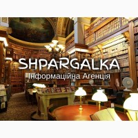 Дослідницька пропозиція на замовлення в Україні