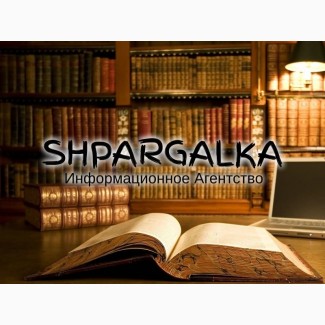 Теоретическая часть магистерской работы на заказ в Украине