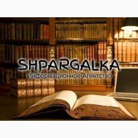 Теоретическая часть магистерской работы на заказ в Украине