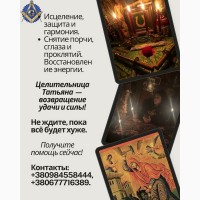 Сильный маг и таролог в Киеве и онлайн