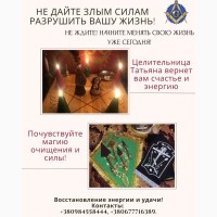 Сильный маг и таролог в Киеве и онлайн