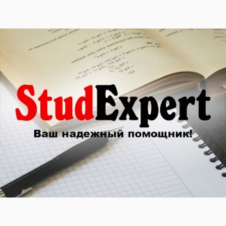 Купить академический перевод дипломной работы в Украине