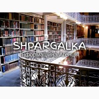 Розділ дисертації на замовлення в Україні