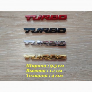 Наклейка Turbo Металлическая турбо