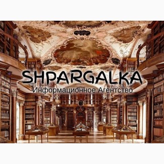 Заключение диссертации на заказ в Украине