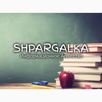 Реферат ВКР на заказ в Украине