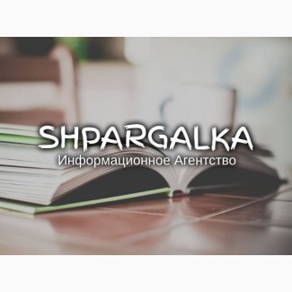 Научный перевод дипломной работы на заказ в Украине