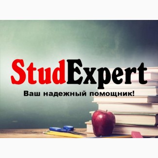 Купить редактирование дипломной работы в Украине