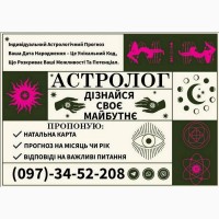 Ясновидиця, таролог Львів