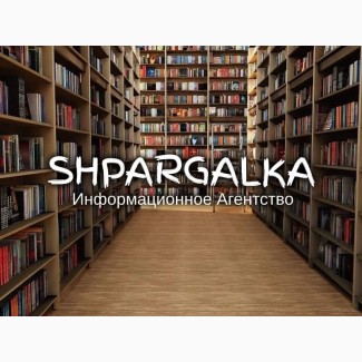 Подбор темы бакалаврской работы на заказ в Украине