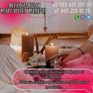 Ясновидящая в Стамбуле. Снятие порчи, приворот