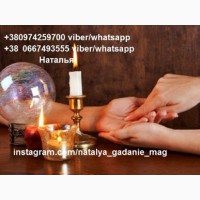 Професійна ворожка ТАРО Наталія онлайн