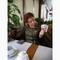 Таролог в Киеве личный прием и онлайн