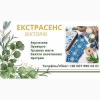 Ясновидиця в Ужгороді. Ворожіння Ужгород. Приворот Ужгород
