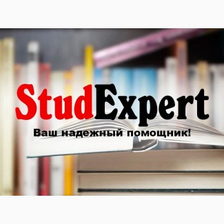 Купить доработку диссертации в Украине