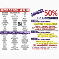 Курси офіціант, електрослюсар, арматурник, бровіст, декоратор, фрезерувальник