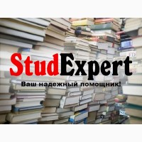 Купить заключение ВКР в Украине