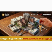Швидкі гроші під заставу майна в Києві та області до 20 000 000 грн