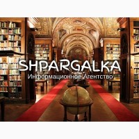 Параграф бакалаврской работы на заказ в Украине