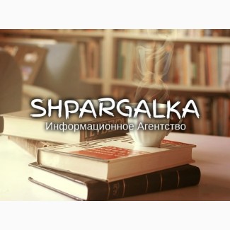 Проверка дипломной работы на плагиат на заказ в Украине