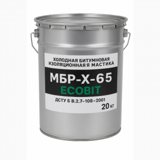 МБР-Х-65 Ecobit Холодна бітумно-гумова ізоляційна мастика ДСТУ Б В.2.7-108-2001 20 кг