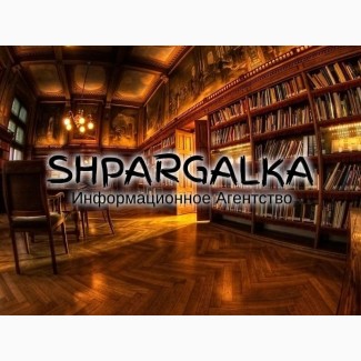 Проверка диссертации на уникальность на заказ в Украине