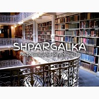 Академический перевод бакалаврской работы на заказ в Украине