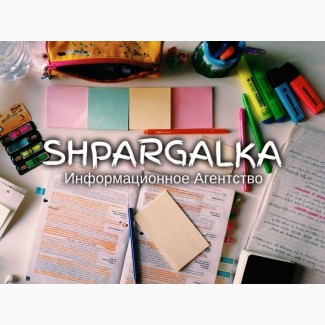 ВКР по программированию на заказ в Украине