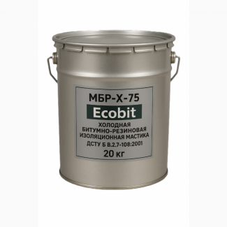 МБР-Х-75 Ecobit Холодна бітумно-гумова ізоляційна мастика ДСТУ Б В.2.7-108-2001 20 кг