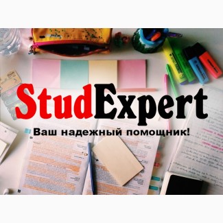 Купить подбор литературы для дипломной работы в Украине