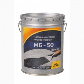 Мастика масляная морозостойкая МБ - 50 ЭКОБИТ ведро 25, 0 кг ДСТУ Б В.2.7-108-2001
