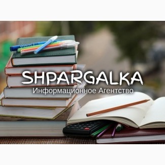 Раздаточный материал к ВКР на заказ в Украине