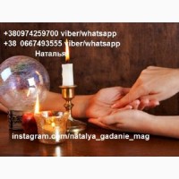 Гадание сильной гадалки Натальи на картах онлайн. Заговоры на любовь