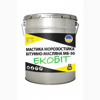 МБ - 50 ЭКОБИТ ведро 3, 0 кг Мастика масляная морозостойкая ДСТУ Б В.2.7-108-2001