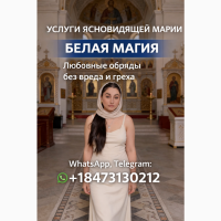 Ясновидящая Мария: гадание, любовная магия, снятие негатива