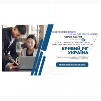 Курси та репетитор англійської, польської мови, пк, сайти, сертифкат