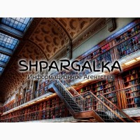 Доклад на защиту диссертации на заказ в Украине