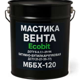 Мастика Вента (МБ-Х-120) EКОБIТ бітумно-бутилкаучучукова ДСТУ Б А.1.1-29-94 20 кг