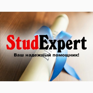 Купить отзыв научного руководителя на дипломную работу в Украине