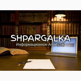 Отзыв научного руководителя на дипломную работу на заказ в Украине