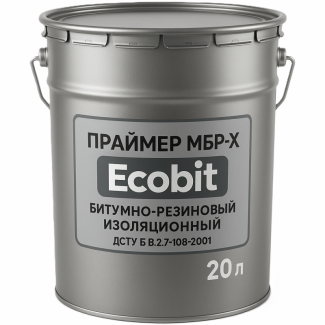 МБР-Х Ecobit Холодний бітумно-гумовий ізоляційний праймер ДСТУ Б В.2.7-108-2001 20 л