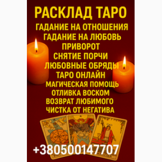 Помощь ясновидящей в Чехии