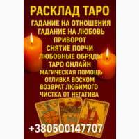 Помощь ясновидящей в Чехии