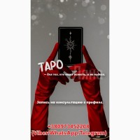 Гадание на будущее по фото и на картах ТАРО. Обряды и ритуалы